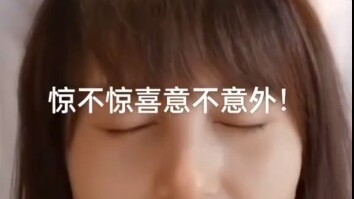 เซอร์ไพรส์อะไรวะเนี่ย?