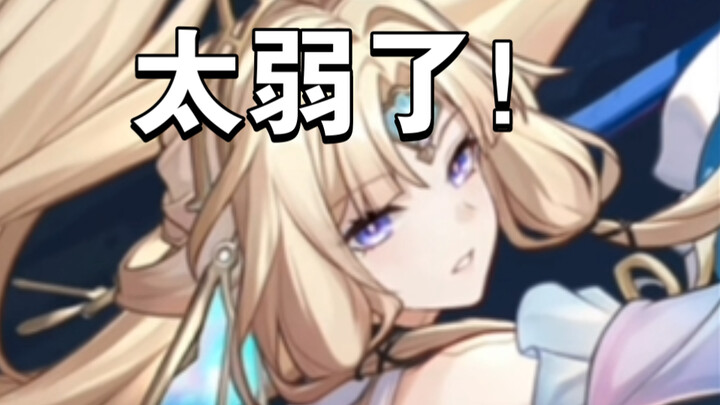 ตัวละครที่อ่อนแอที่สุดในประวัติศาสตร์ของ Honkai: Star Rail!