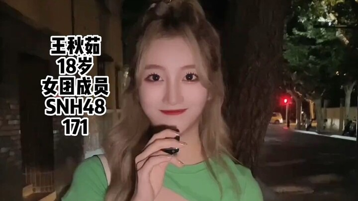 Wang Qiuru, gadis cantik anggota SNH48 bersama Ju Jingyi