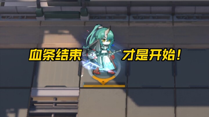 【坦度测试】满练“斩业星熊”到底有多硬？