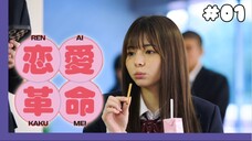 Renai Kakumei - 01 Sub Indo
