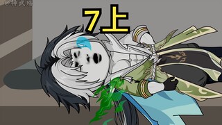 第七集上|一到晚上，这个老六就会上山埋3颗地雷