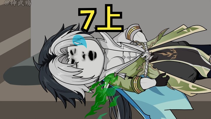 第七集上|一到晚上，这个老六就会上山埋3颗地雷