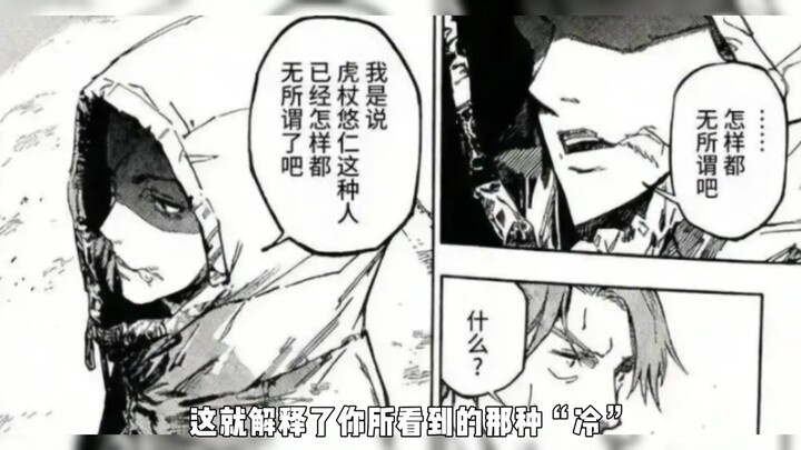 Your Uncle Itadori? He’s a total shady dude who rises into the sky by stepping on his own feet, with