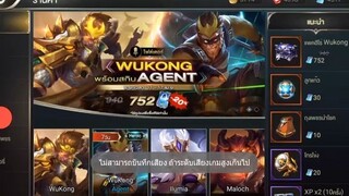 ROV  - แนะนำ Wukong เบื้องต้น ซื้อดีหรือไม่ เอาไว้เล่นระดับไหน