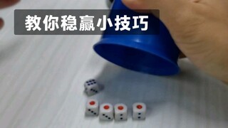 一个人玩花式，教你酒桌稳赢小技巧。