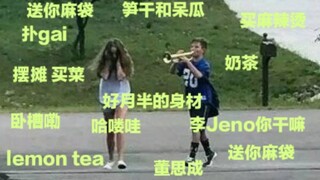 【NCT】2020年度搞笑空耳合集