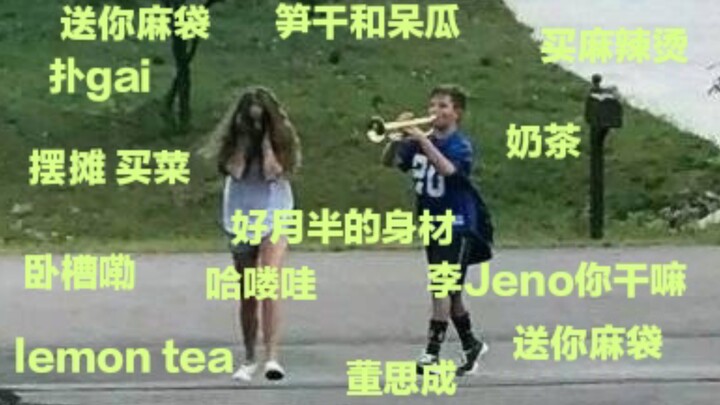 【NCT】2020年度搞笑空耳合集