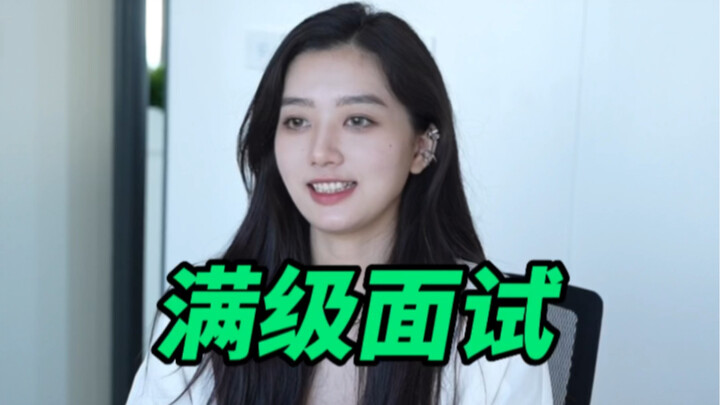 办公高手都分分钟通过面试？