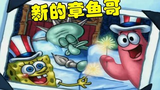 Spongebob dan Squidward bertukar kepribadian karena sengatan listrik