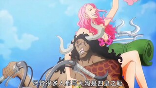 Big Mom luôn bị chỉ trích là kẻ yếu nhất trong Tứ Hoàng! Nhưng bà ta lại là người gần nhất với ngai 
