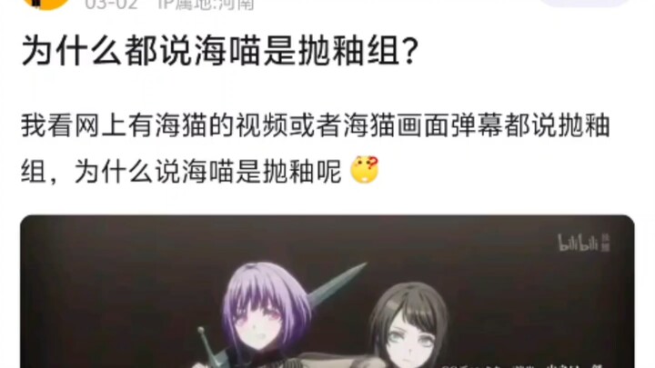 Tại sao mọi người đều nói Hải Linh Miêu Mộng là nhóm bắn men?