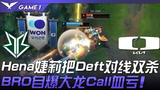 BRO vs DK Hena, Jie Li berhasil mencatatkan double kill atas Deft di lane! BRO secara tidak sengaja 
