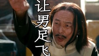 ปล่อยให้ฟุตบอลชายโบยบิน
