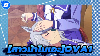 สาวม้าโมเอะ|สาวม้าแข่ง OVA1_8