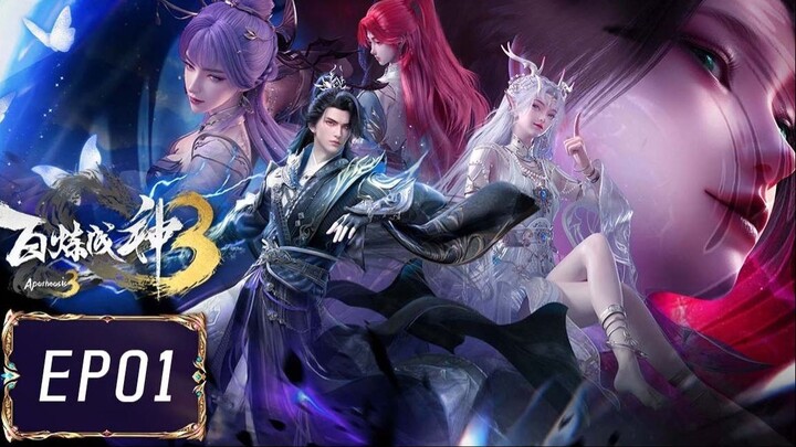 ร้อยเทพพิชิตฟ้า ภาค3 (Apotheosis3) ตอนที่ 01 (105)