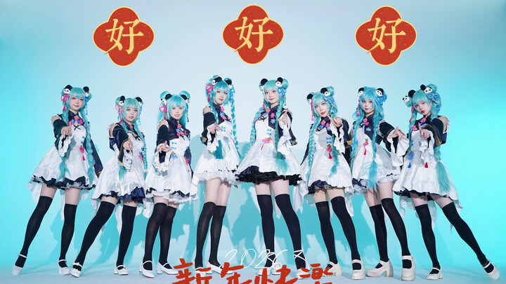 【SpicyHoney_s】Eight panda girls 🐼, eight times the happiness!🖤 Original formation "Good"