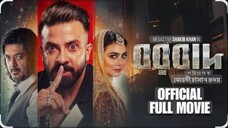 BORBAD। বরবাদ ফুল মুভি । SHAKIB KHAN। IDHIKA PAUL। JISSHU। Bangla New Movie 2025