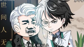 《神医凌游》第四集：不接地气！