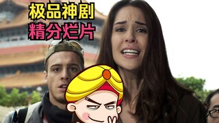 【唐唐】最精分的神剧 生涯前三甲的烂片 爆笑吐槽《深宫怨灵》