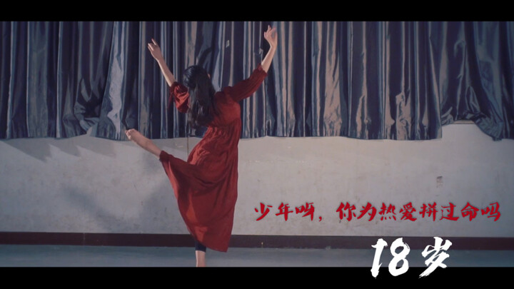From the age of 6 to 23, every day I love dancing is the youngest day of my life [Super cute materia