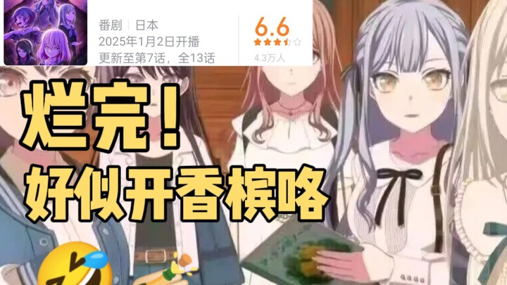 【颂乐人偶】进来听听吧，啥也不分析纯骂人的视频不多了