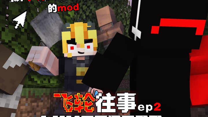 Alright, now we know who the strictest dad is… MC Flying Wheel’s Past Episodes, Episode 2