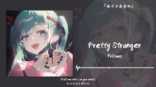 “Thế gian quá ồn ào, em hãy đến trong lòng anh đi” || “Pretty Stranger”