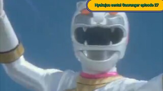 Gaoranger episode 27