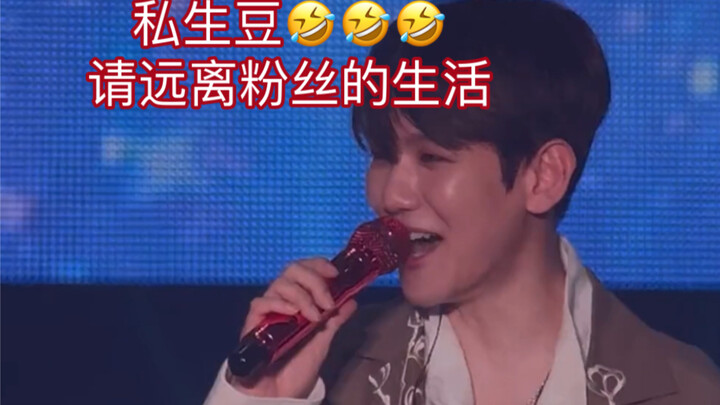 Byun Baek-hyun, you little illegitimate bean! Only you would get tens of thousands of people to take