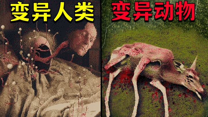 You accidentally ate a mutated mushroom in the forest and became infected with a fungus—your entire 