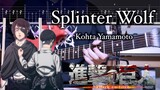 【TAB譜】【進撃の巨人 Attack on Titan OST】Splinter Wolf / Kohta Yamamoto Guitar Cover ギターカバー