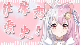 虚拟主播の恋爱史