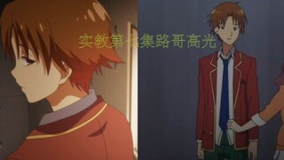 【实教第7集】颜值前五的芳心纵火犯