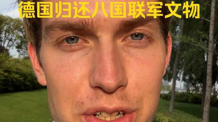 Đức trao trả cổ vật của Liên quân tám nước
