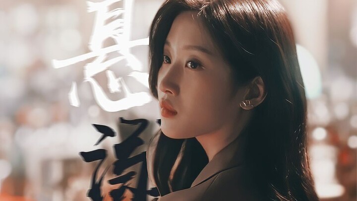 【สาวนักต้มตุ๋นสุดเฉลียวฉลาด x คุณหนูไฮโซสายขาว-ดำแห่งตระกูลเจ้าสัว】“นางเอกบ้าไปแล้วเหรอ?! นั่นวอนจาอ