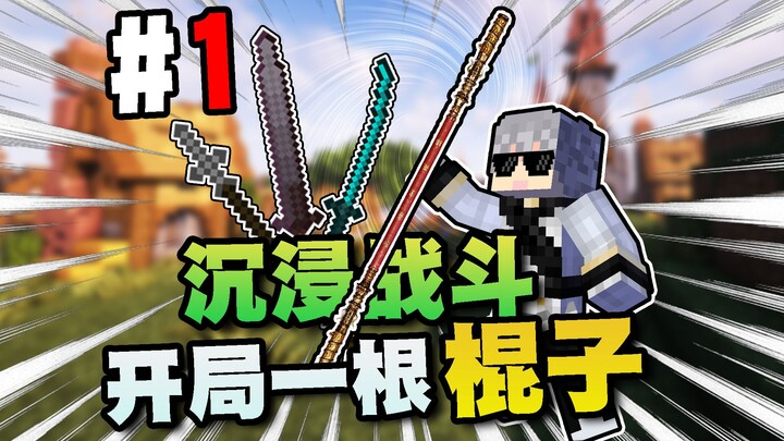 [Immersive Combat] Start with Just a Stick! Rely on Grinding for All Gear?! #1