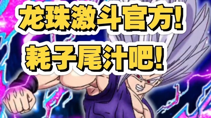 Para pejabat dan perencana Dragon Ball Fighting, tolong berhentilah menguras kesabaran para pemain! 