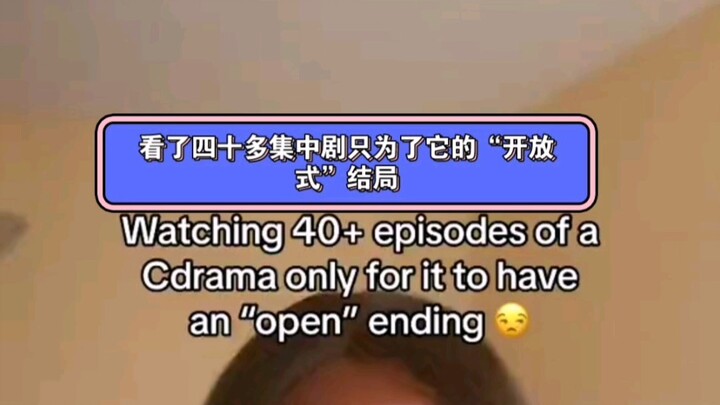 外网中剧粉吐槽内娱剧老是喜欢搞开放式结局
