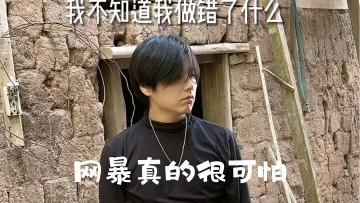 ฉันไม่รู้ว่าฉันทำผิดอะไร ไซเบอร์บูลลี่น่ากลัวมาก