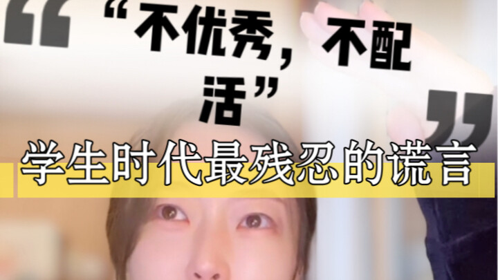 3 Hal yang Tidak Diajarkan di Sekolah atau Malah Diajarkan Salah, Tapi Telah Menyesatkan Kita Sepanj