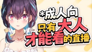 未成年禁止入内！聊点令人脸红心跳的成人话题~