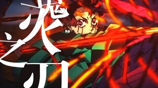 Potongan pamungkas! Lukisan puncak! Dewa ilmu pedang! Ledakan dana! Garis-garis diaktifkan, dan bagan selesai! [Kimetsu no Yaiba Yuguo Bab]