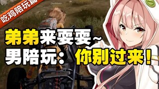最惨女老板求爱音频被扒出？！这被欺负的尖叫声，再来亿遍！