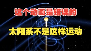 How does the Earth move in the Milky Way?