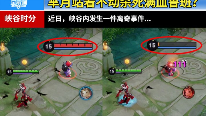 [Big Pro’s Ultimate Guide] Kill a Full-Health, Max-Gear Marksman While Standing Still—No. 1 Win Rate