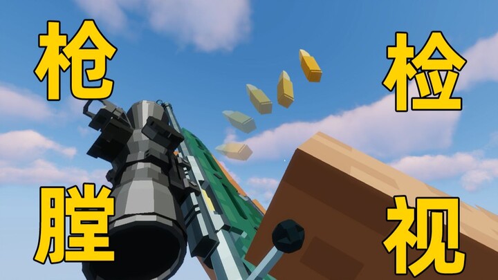 Game Designs by Geniuses That Can’t Be Surpassed! (Chamber Check Edition)