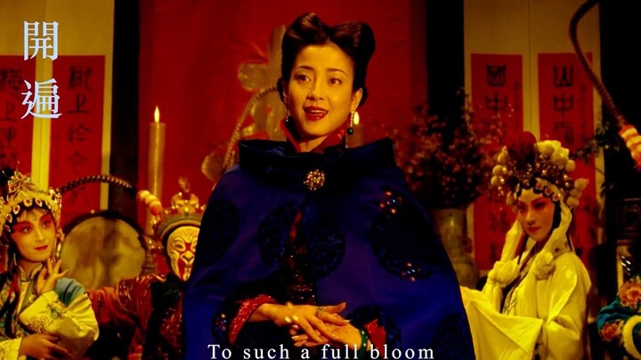 20th Anniversary 4K Restoration Trailer for Dream of the Red Chamber