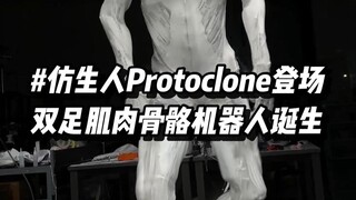 The uncanny valley effect is maxed out! The very first bipedal musculoskeletal robot has just been b