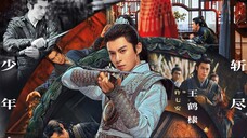 [พากย์ไทย] ผู้พิทักษ์รัตติกาลแห่งต้าเฟิ่ง Guardians of the Dafeng EP.21